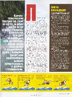 Mens Health Украина 2008 10, страница 119